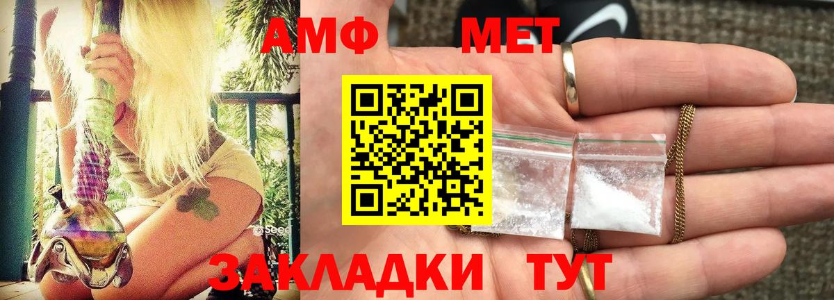 АМФЕТАМИН 98% Тосно