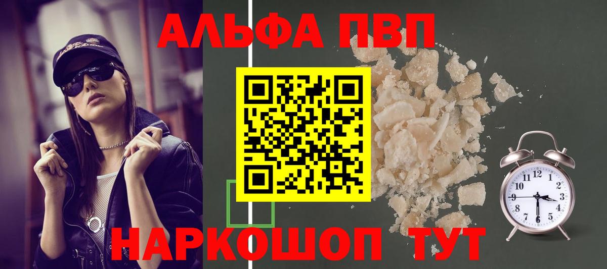 A PVP Соль Тосно