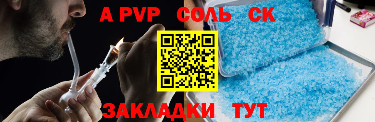 Тосно  APVP Crystall  Alpha PVP СК  Вход с VPN 
