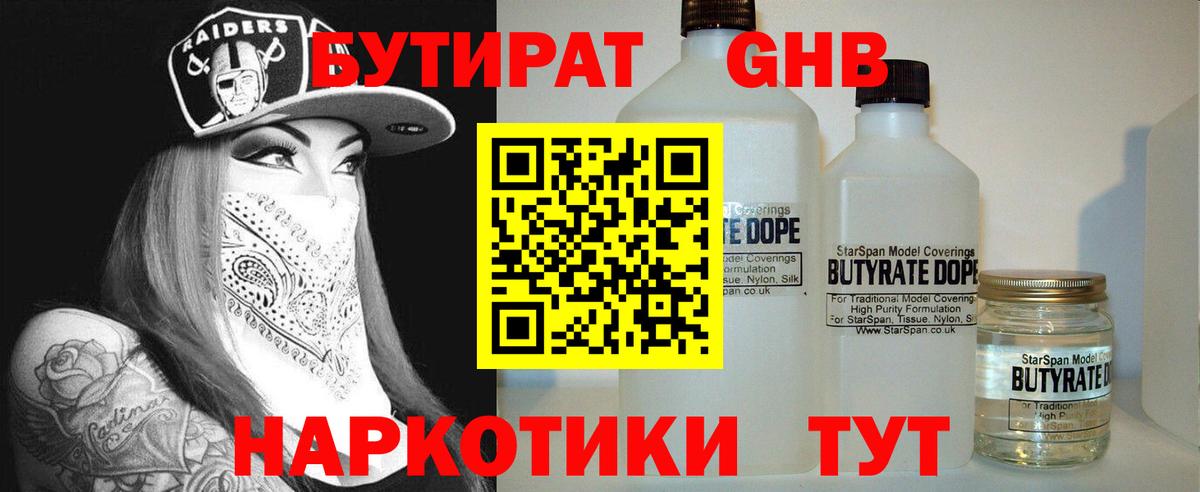 Тосно  Бутират оксана  Вход с VPN 