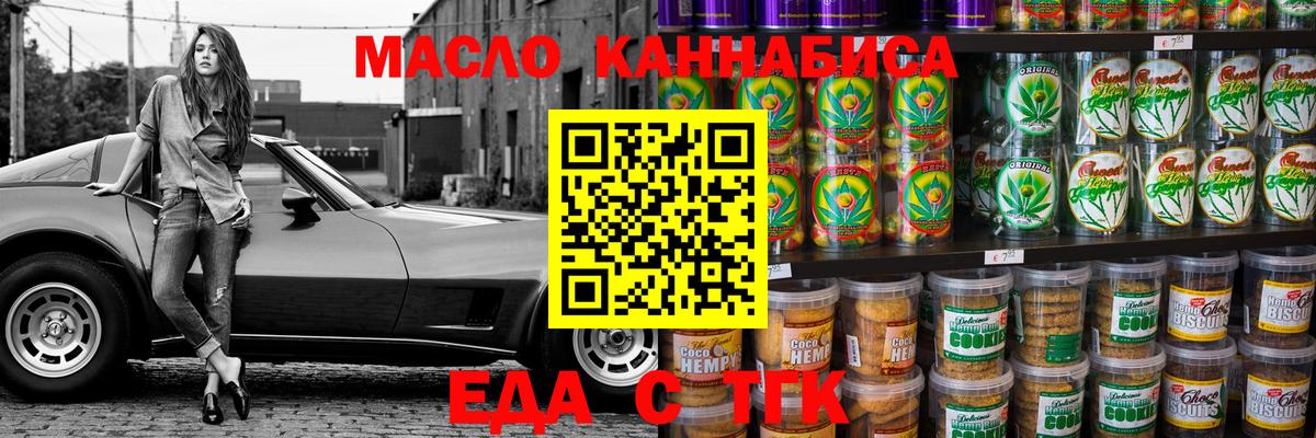 Тосно  Еда ТГК марихуана  Вход с VPN 