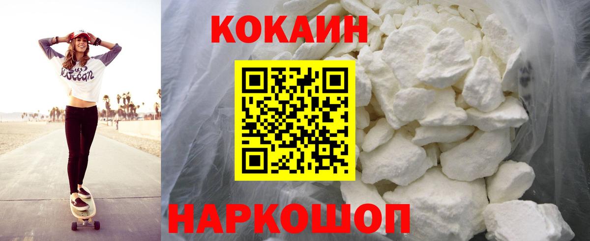 COCAIN Columbia  Кокаин  Тосно  Вход с VPN 