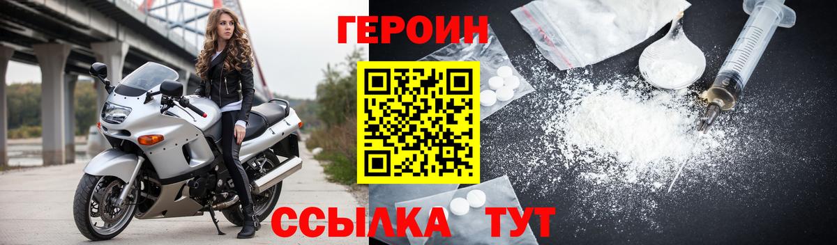 Героин хмурый Тосно