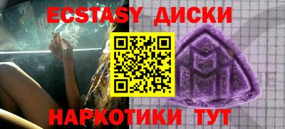 экстази Будённовск