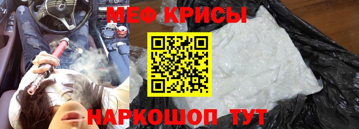 кракен сайт  Меф мяу мяу  Вход с VPN  Тосно  МЕФ кристаллы 