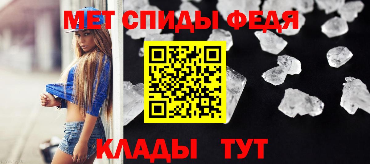 МЕТАМФЕТАМИН мет Тосно