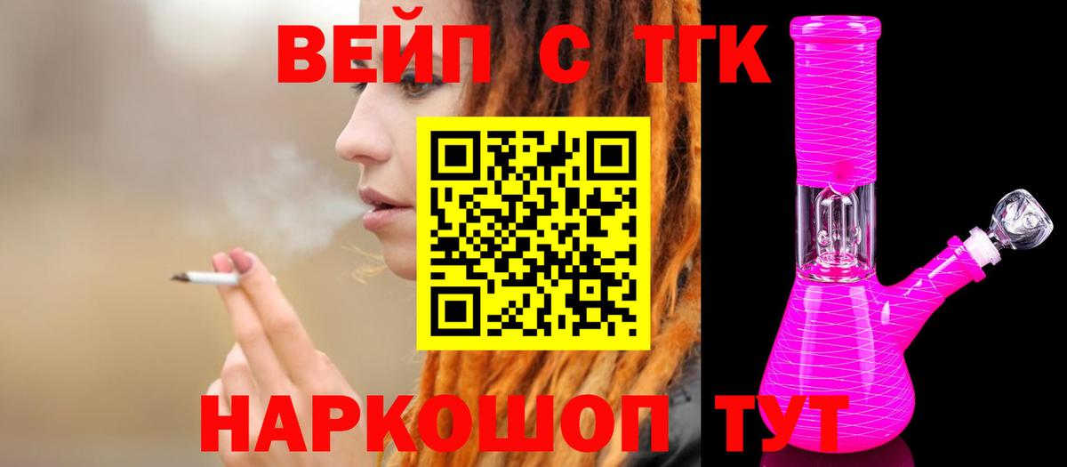 что такое наркотик  Дистиллят ТГК гашишное масло  Вход с VPN  Дистиллят ТГК Wax  Тосно 