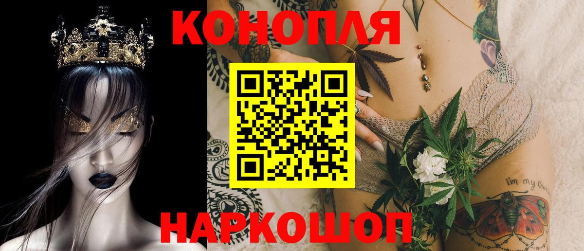 Шишки марихуана план Тосно
